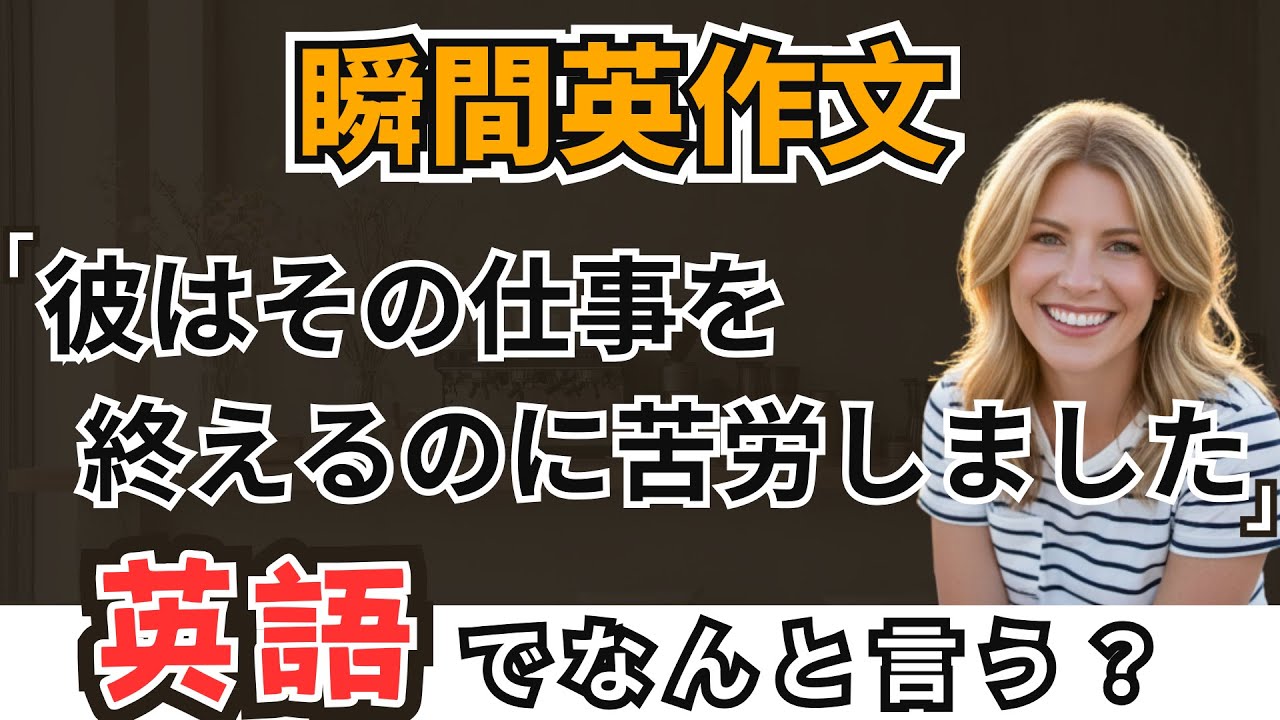 「あ、英語が出てきた！」を実感する1日10分瞬間英作文トレーニング part7