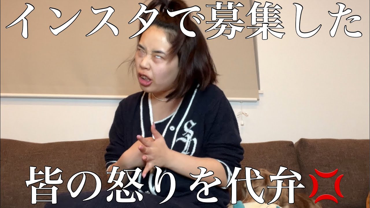 【理不尽成敗】ピグどぅるの怒りを僕が代弁する中、ダ‼️‼️‼️‼️