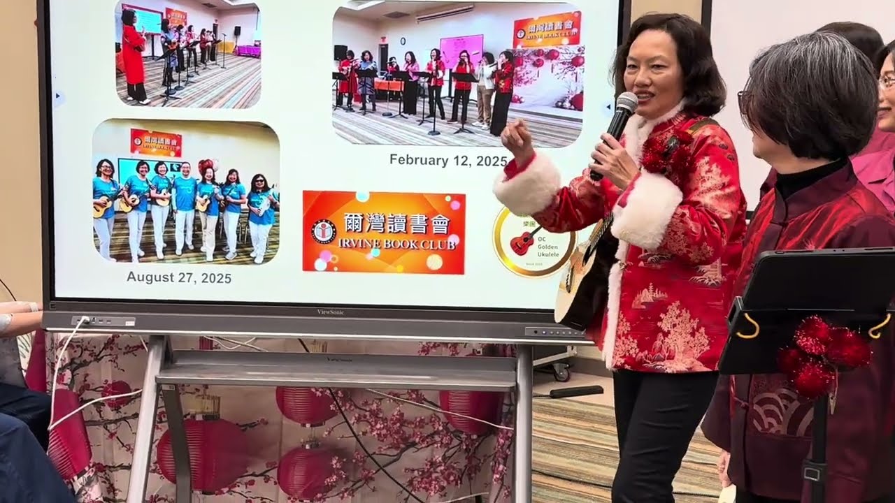 February 11, 2026 爾灣讀書會 新春團拜 橙縣優克￼樂團簡介