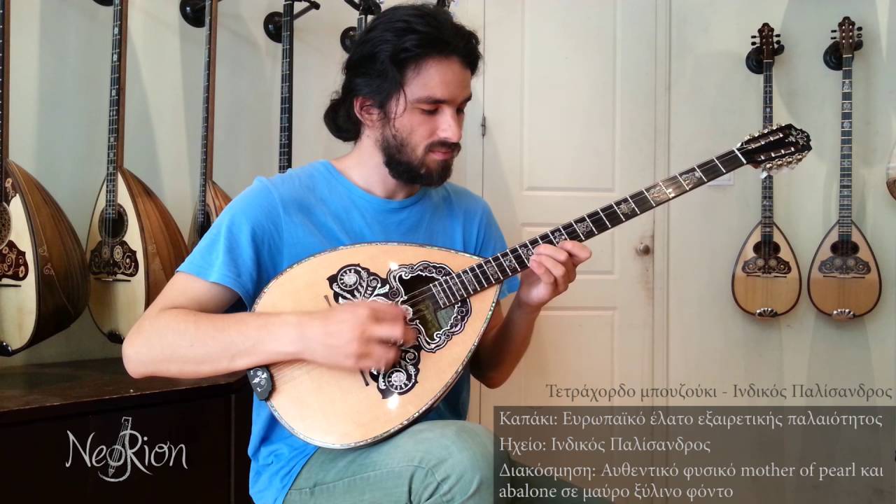 Τετράχορδο μπουζούκι Ινδικός Παλίσανδρος (Χρ. Σπουρδαλάκη)