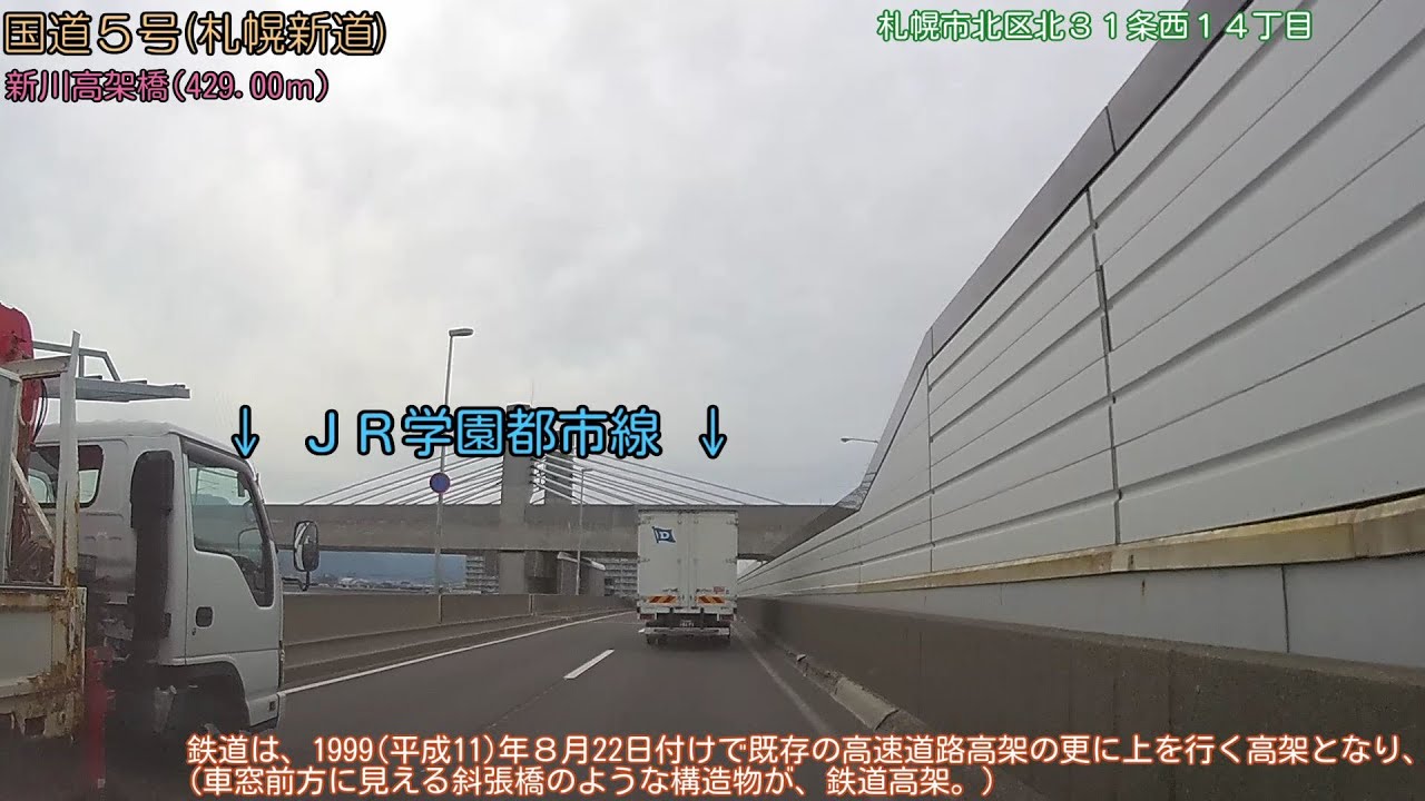 【車載動画／北海道 FullHD】国道５号〔上り〕札幌市中央区 → 小樽市 2020(2020/06/14)