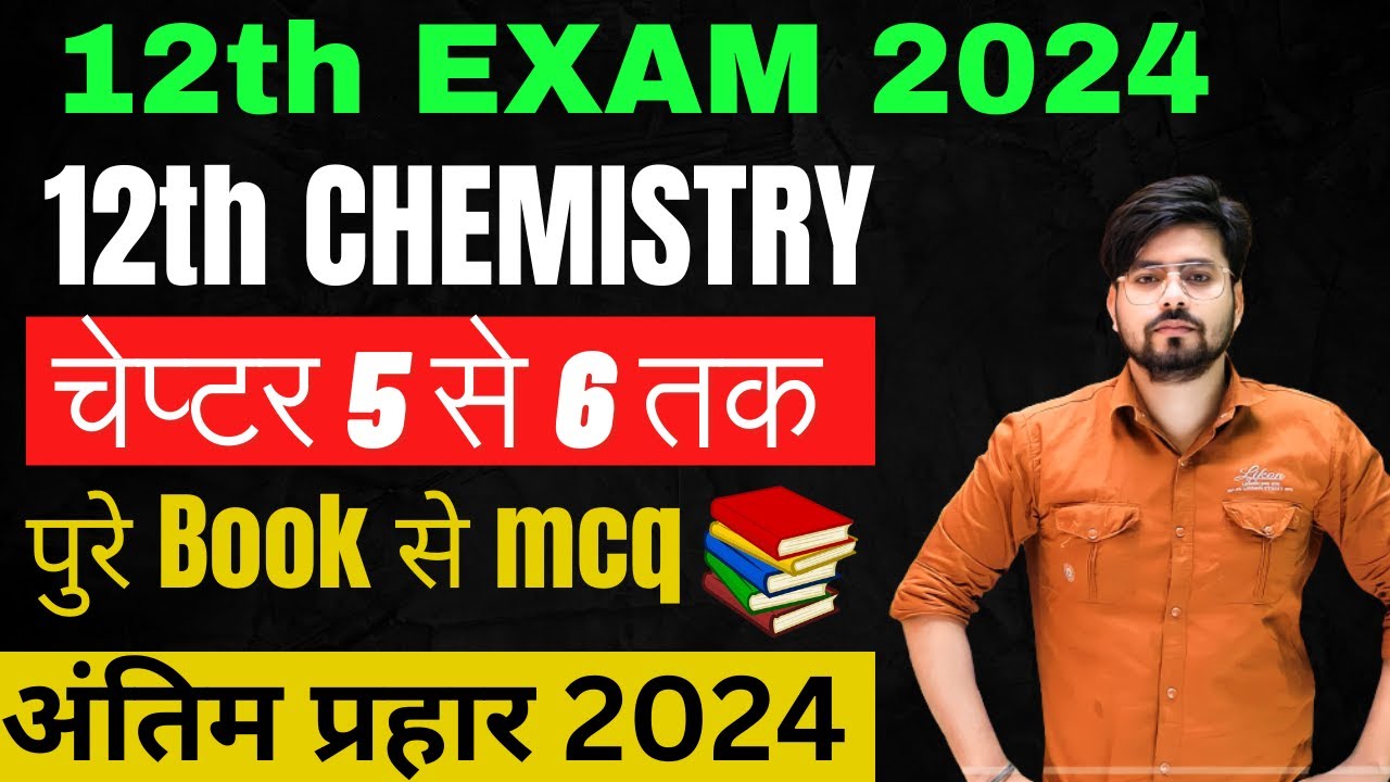 Class 12th Chemistry All Chapter Objective Question 2024 || 12th Chemistry Vvi Question 2024