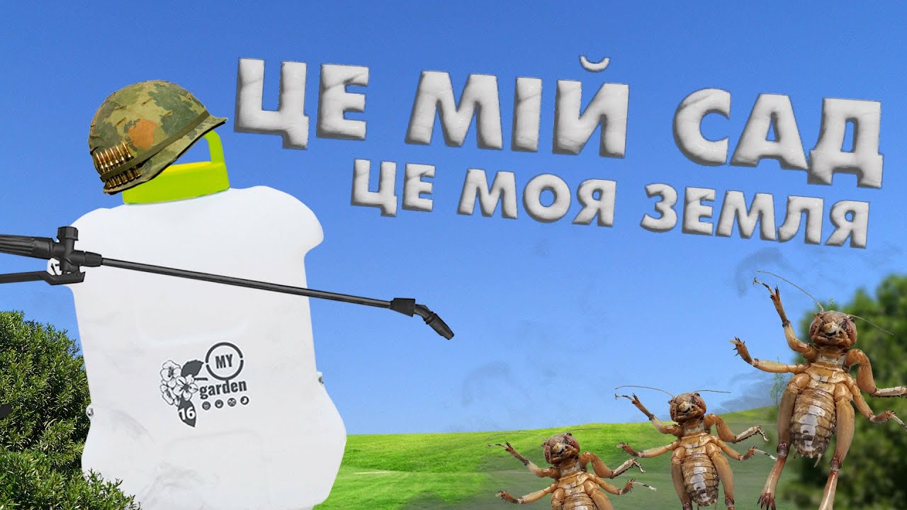 MyGarden 16 л (Li-Ion) — огляд акумуляторного обприскувача та аналіз його економічності