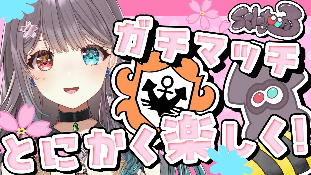 【Vtuber】義務バンカラ【スプラ3/スプラトゥーン3】