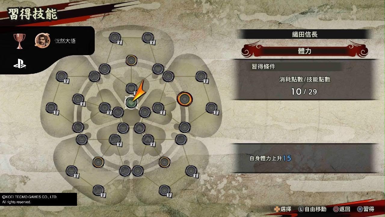 戰國無雙５_20260221102913