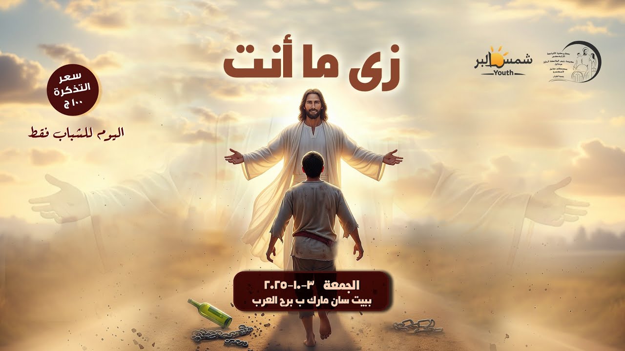 الفقره الثانية اليوم الروحي 
