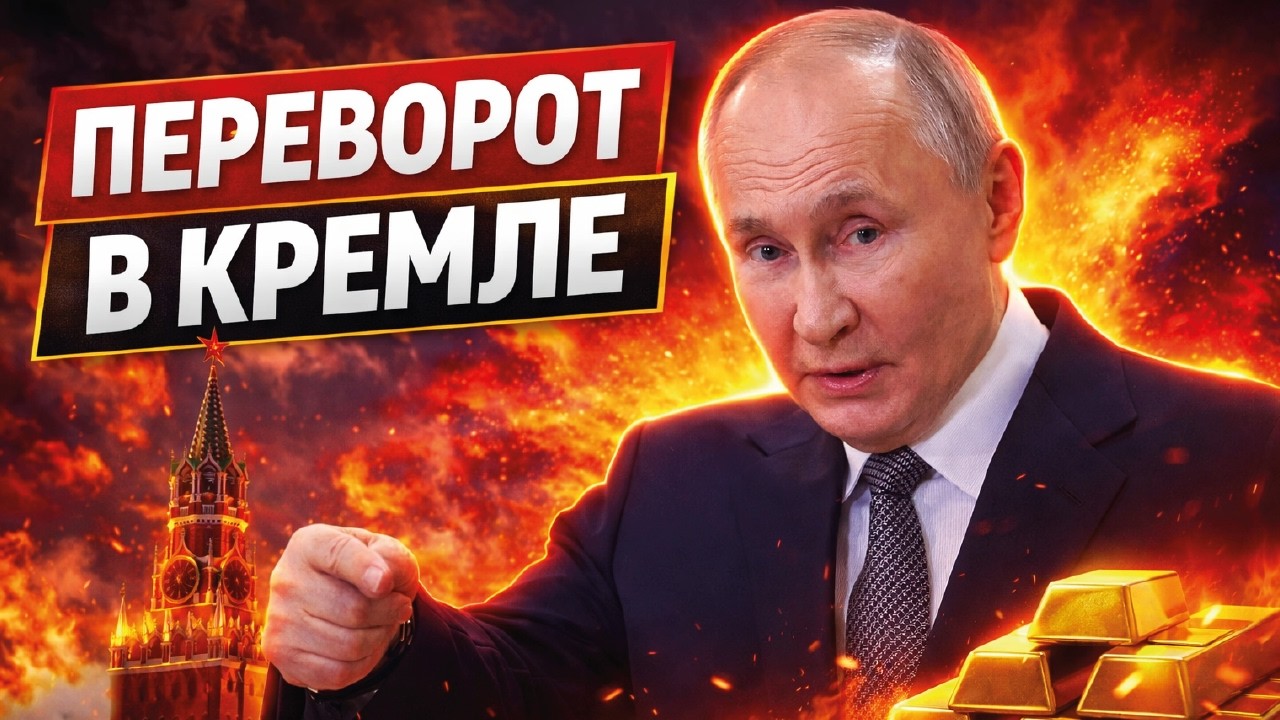 Ничего нет! Золотой запас России вылетел в трубу. Путин в неадеквате слил на войну все резервы РФ