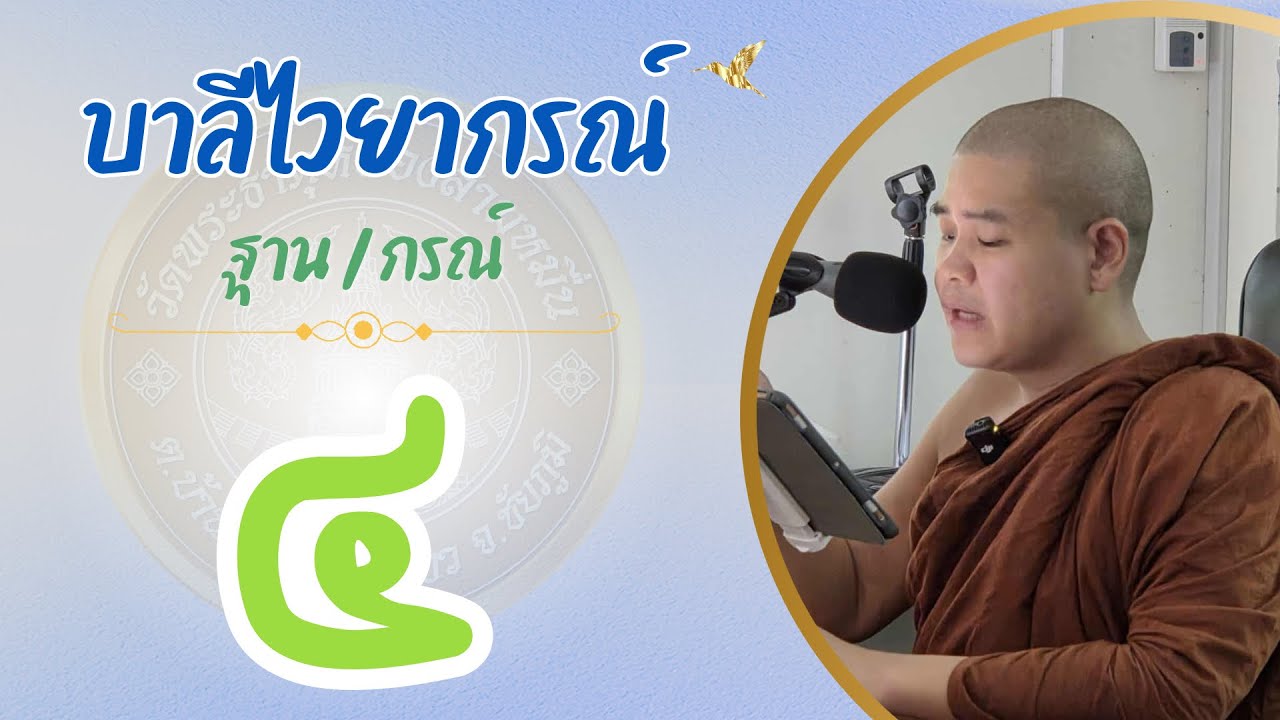 บาลีไวยากรณ์