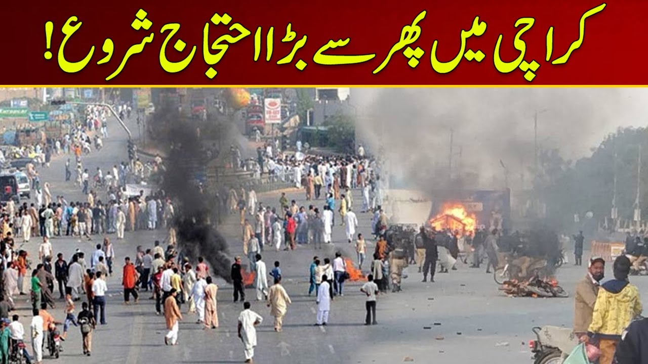 Another Big Protest Has Started In Karachi | Breaking News | City 21