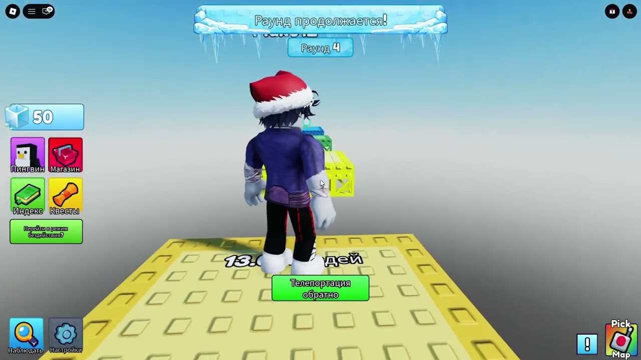 Roblox - -Играю в нокаут