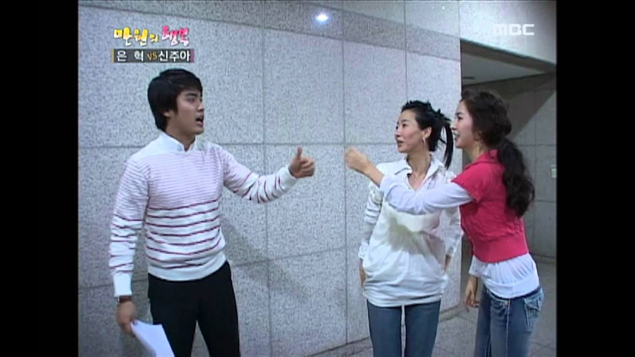 Happiness in \10,000, Eun-hyuk(2), #21, 은혁 vs 신주아(2), 20070331