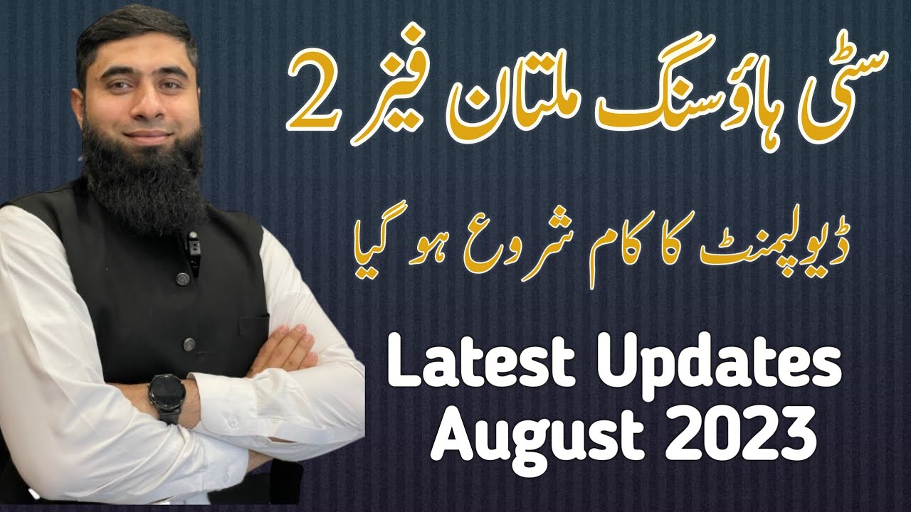 Citi Housing Multan Phase 2 Latest Updates 2023 | Location | Prices | Nishtar Hospital 2 Multan