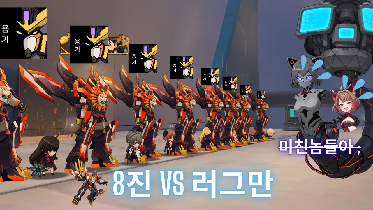 [소울워커] '진'파리온 8인 러그만 레이드 출격