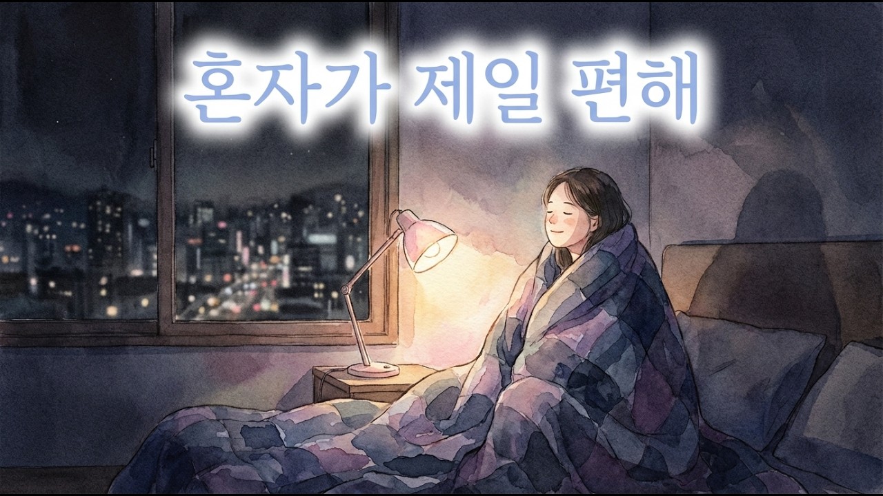 [관계연구소]