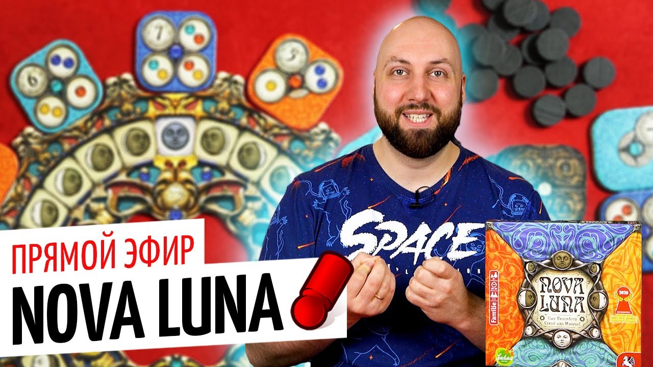 NOVA LUNA — играем в настольную игру в прямом эфире / OMGames февраль 2021