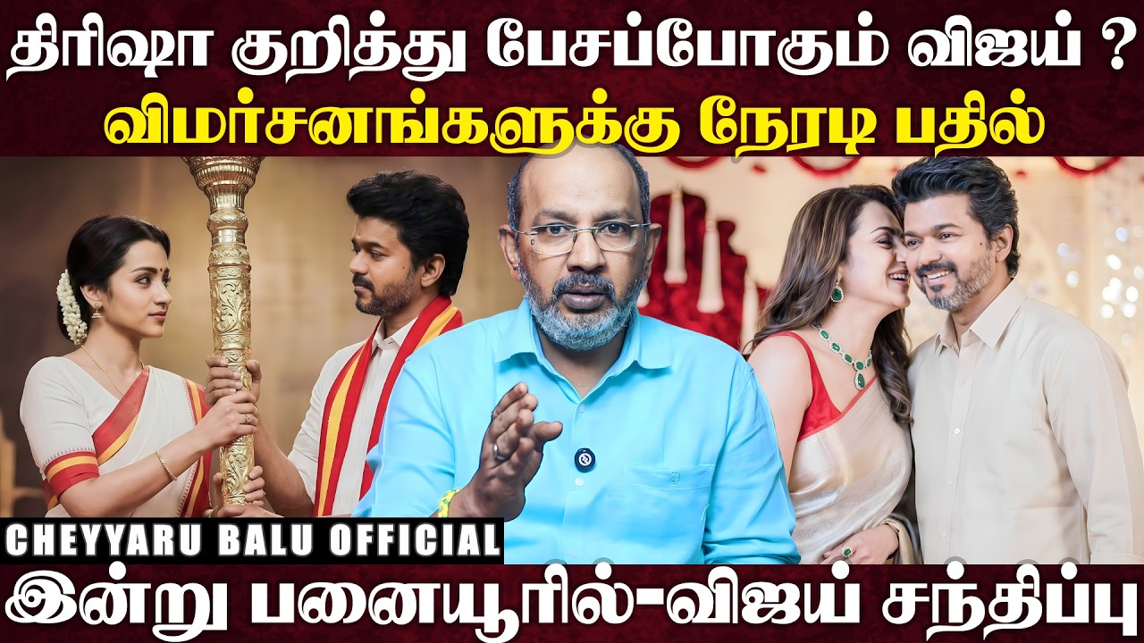 Sorry தொண்டர்களே மன்னித்து விடுங்கள்... முழு விளக்கத்தோடு விஜய் ', சங்கீதாவுக்கு நியாயம் கிடைக்குமா?