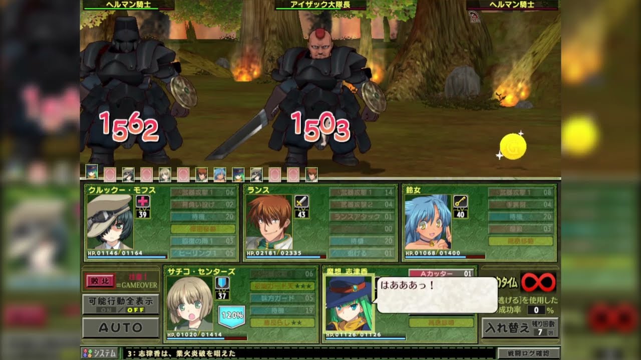 【Rance 8】ランスクエストボス戦