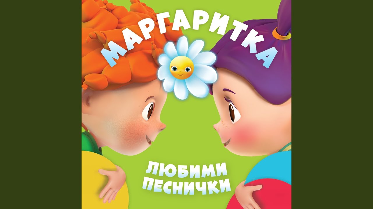 Шаро и Първия Сняг