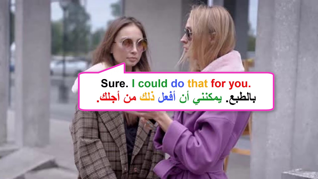 تعلم التواصل باللغة الانجليزية باستعمال عبارات بسيطة فقط (السلسلة 125)