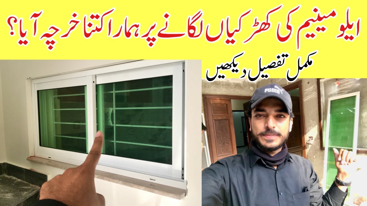 Aluminium windows grill design | Aluminum windows complete detail by civil engineer