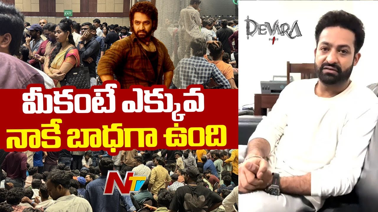 Jr NTR First Reaction over Devara Movie Pre Release Event Cancel l NTV