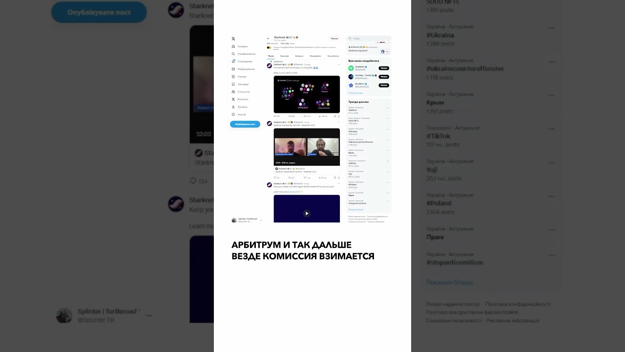 Что мы ждем от старкнета? #starknet #airdrop #crypto