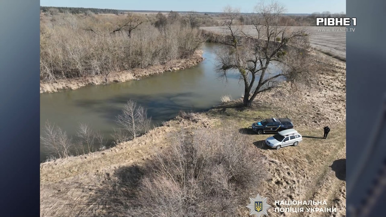 Трагедія на воді, крадіжка та інші надзвичайні події, що сталися на Рівненщині