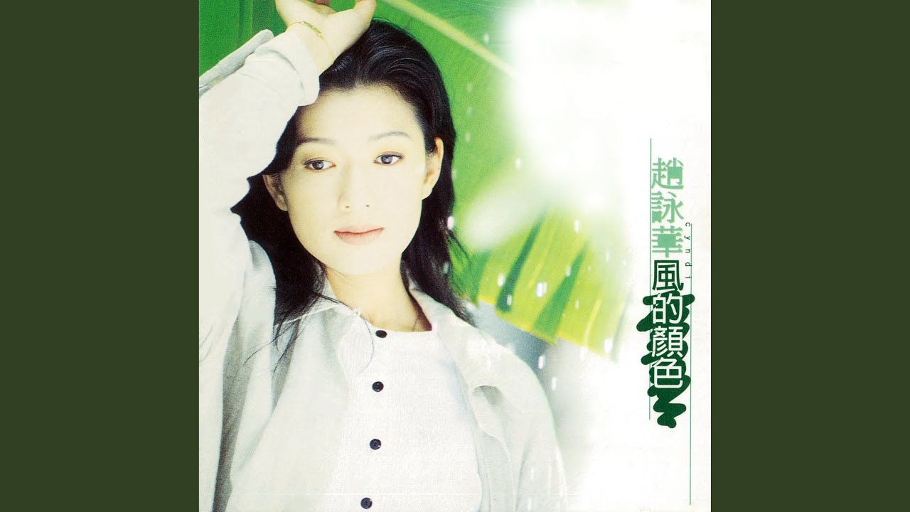 Feng De Yan Se