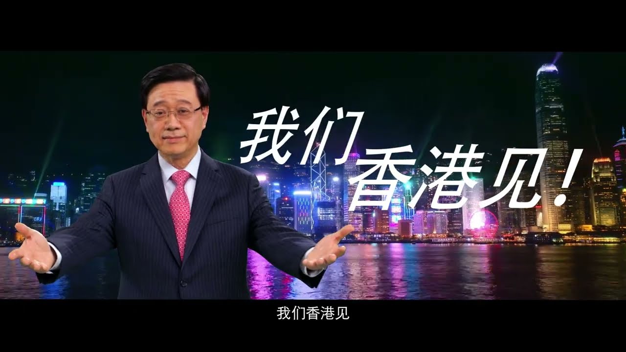 【「你好，香港！ Hello Hong Kong」活動】宣傳短片 - 普通話版