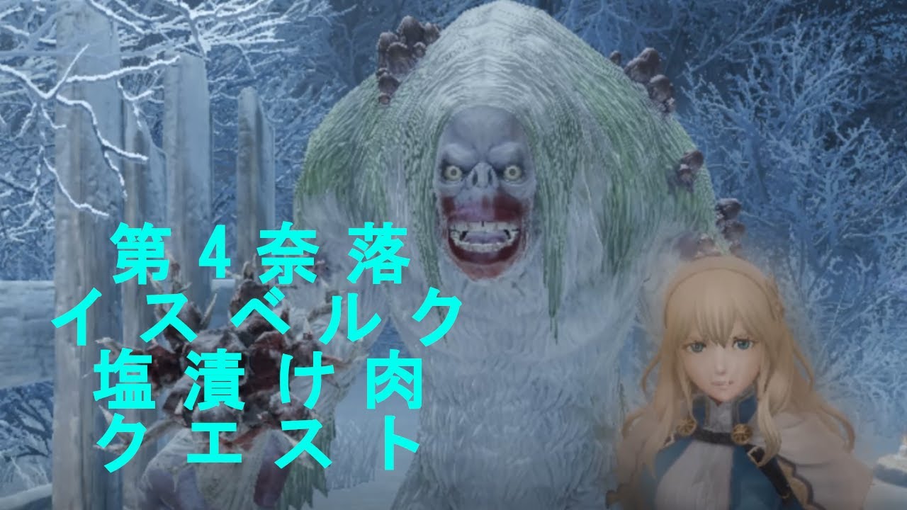 ウィザードリィヴァリアンツダフネゆっくり周回【第4奈落イスベルク】【ギルドクエスト：塩漬け肉クエスト探索】【ネタバレ有】＃ウィズダフネ　＃周回　＃ゆっくり　＃無課金