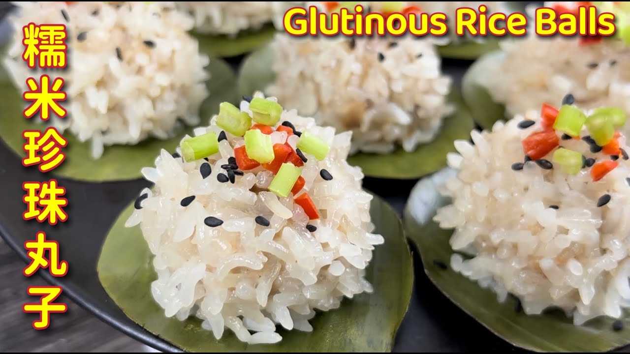 糯米珍珠丸子  |  传统口味、超香的，嘟嘟一口气吃下很多个… |  Glutinous Rice Balls
