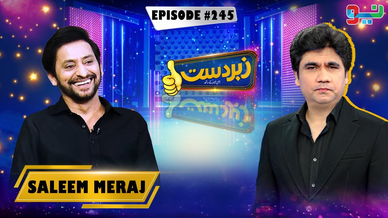 Zabardast With Wasi Shah | Saleem Meraj | Episode 245 | #zabardastwasi