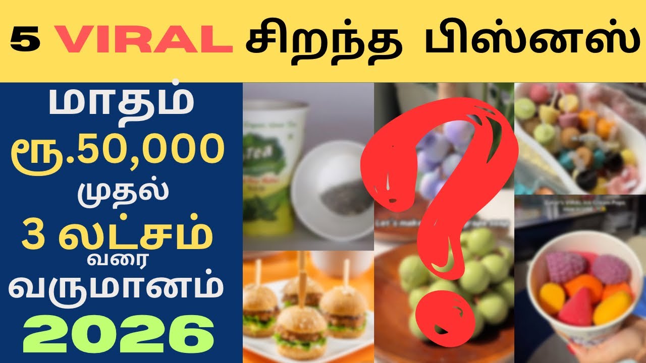 5 Trending Business Ideas | Business Ideas Tamil | small Business Ideas | Business Ideas 2025