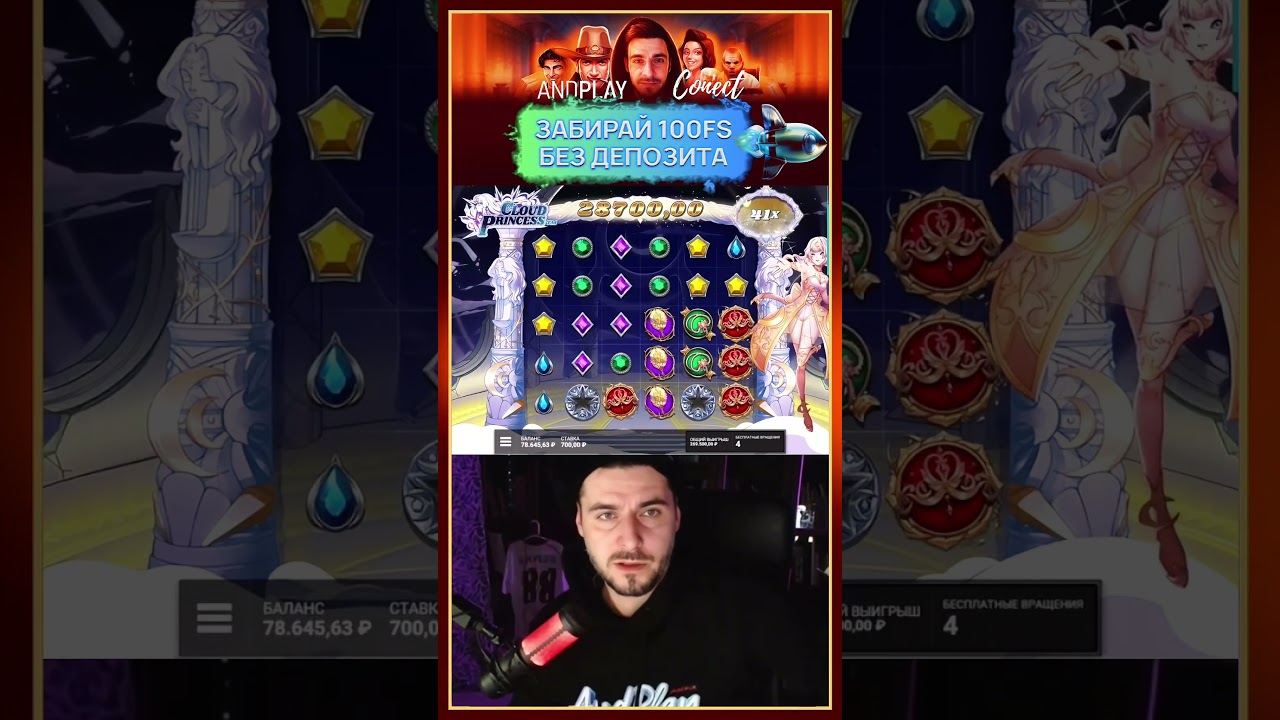 ANDPLAY поймал огромный занос в Cloud Princess #casino #занос #заносынедели #казино #andplay