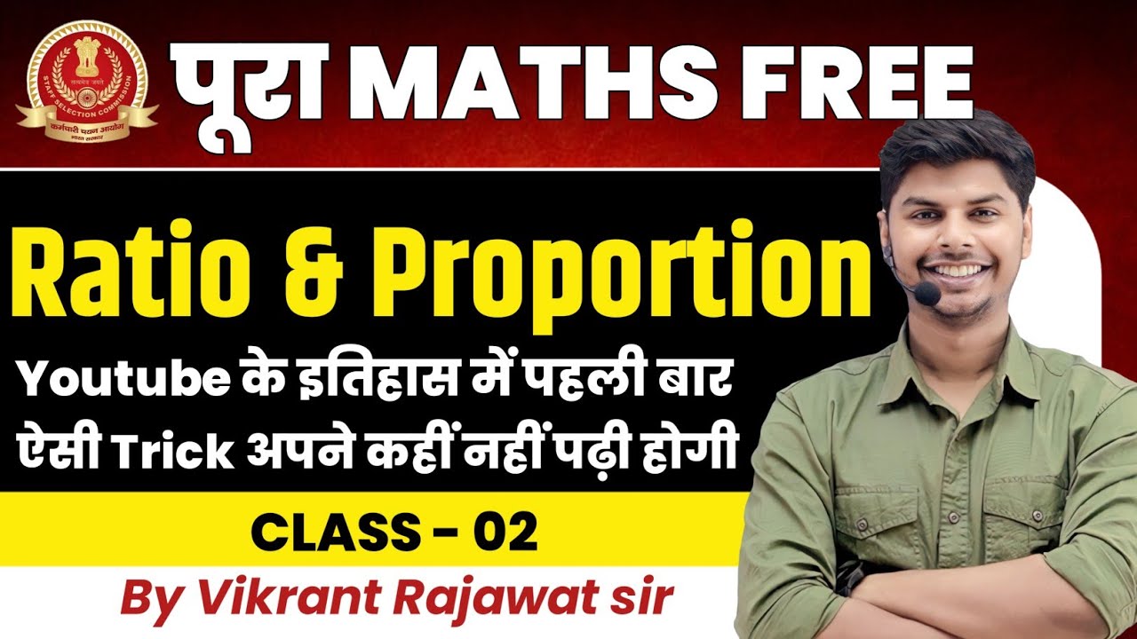 Ratio & Proportion Class 2 | Day 27/75 | पूरा Maths एकदम FREE by Vikrant Rajawat