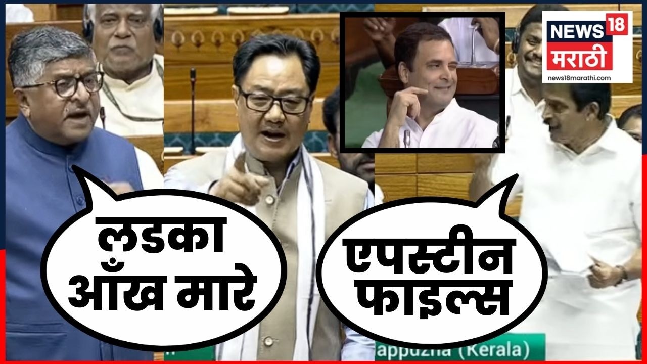 Parliament Debate | लोकसभेत सत्ताधारी विरोधकांमध्ये चांगलीच जुंपली | Rahul Gandhi Vs PM Modi | N18V