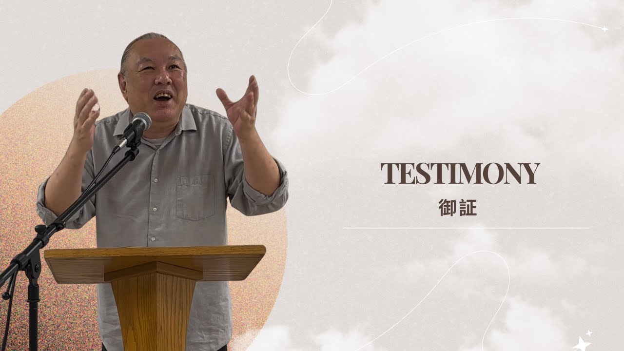 2025年12月28日【御証】