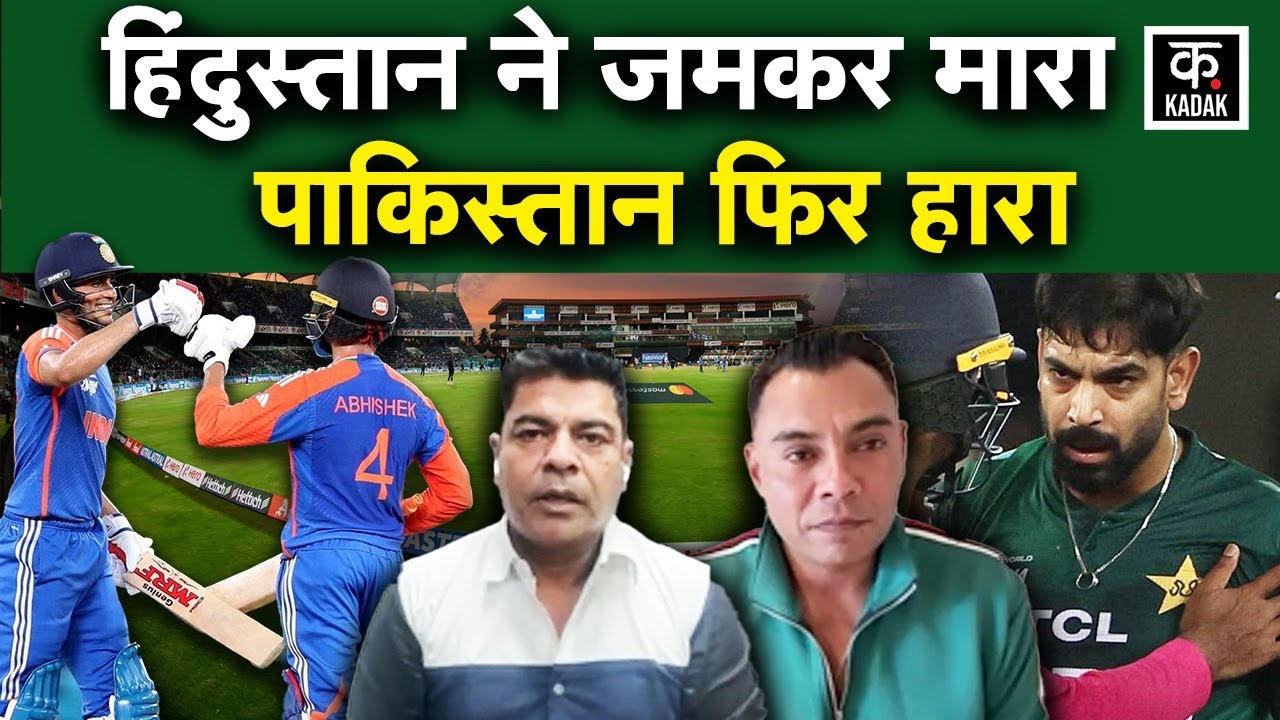 IndvsPak: Asia Cup में Team India के सामने Pakistan फिर पस्त, Abhishek Sharma ने खेली तूफानी पारी