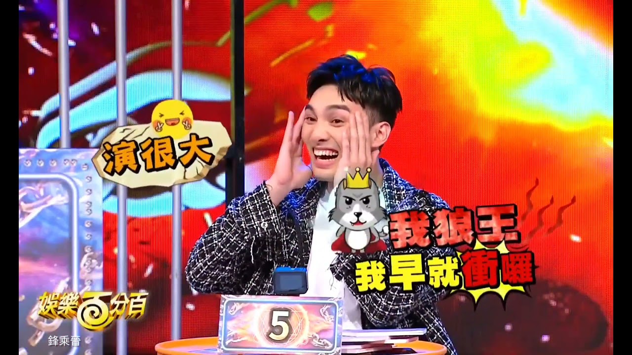 偉晉的差別對待：鋒澤做甚麼都可以 被打還笑很爽說喜歡 是打情罵俏 (其他人就秒嗆／嗶嗶嗶罵／封殺)