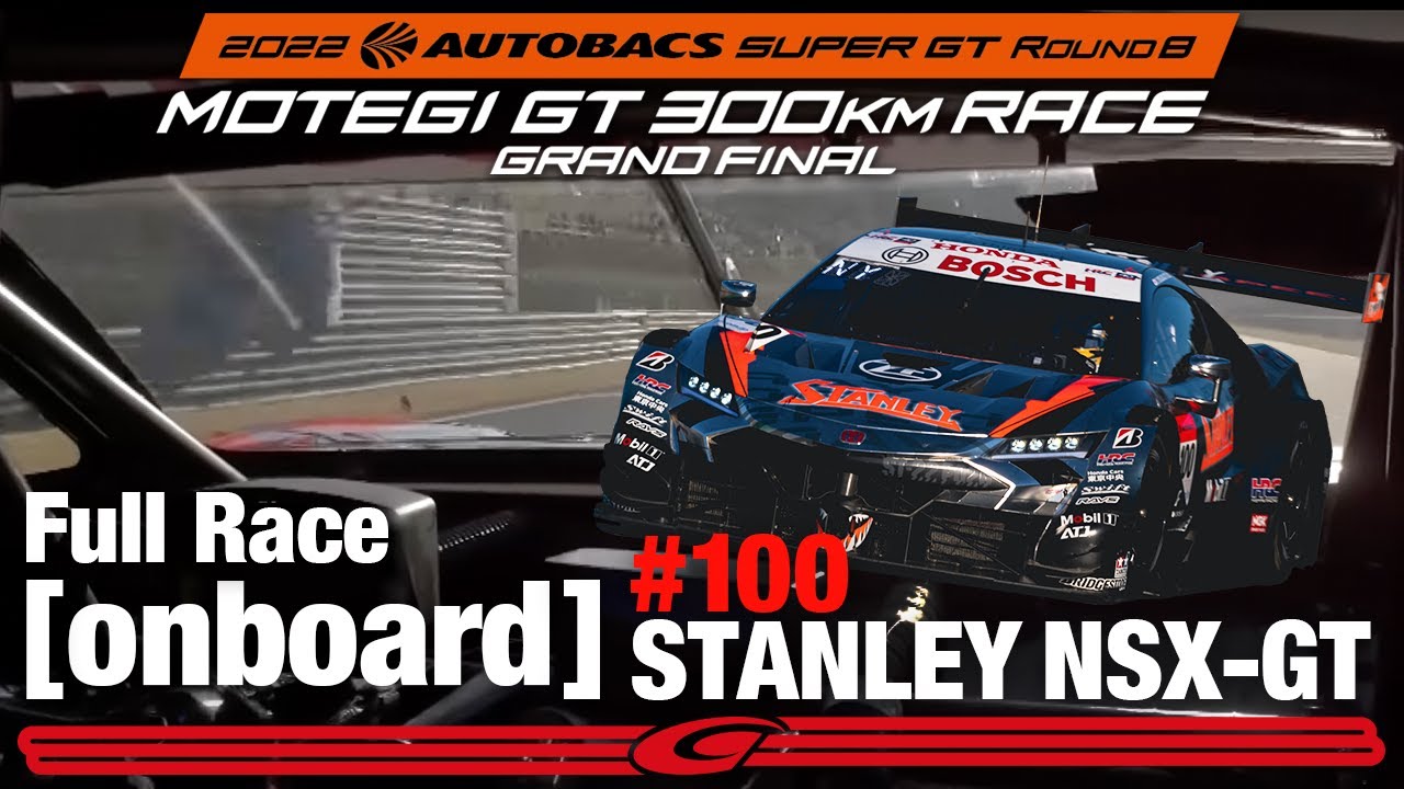 FULL ONBOARD STANLEY NSX-GT 2022 AUTOBACS SUPER GT Round8