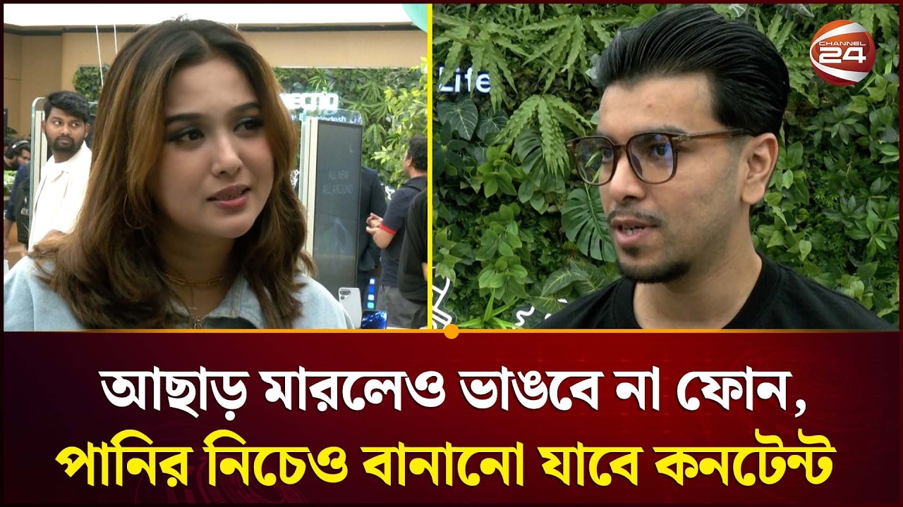 আছাড় মারলেও ভাঙবে না ফোন, পানির নিচেও বানানো যাবে কনটেন্ট