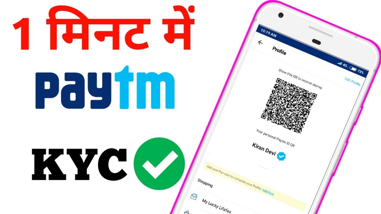 Paytm Kyc Kese Kare 2018 || Big Update Paytm Kyc Start || Complete Paytm Kyc In 1 Minute Kyc Tricks