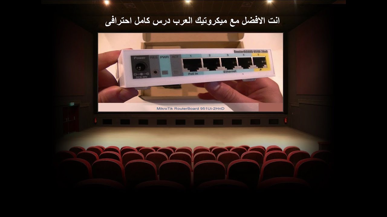 مايكروتيك دمج خطوط وكمان توزيع هوتسبوت ويوزر مانجر وبرودباند اعدادات احترافية كاملة جاهزة mikrotik