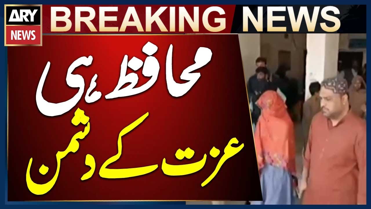 Jacobabad: The Protectors Turned Enemies of Honor | Shocking Incident