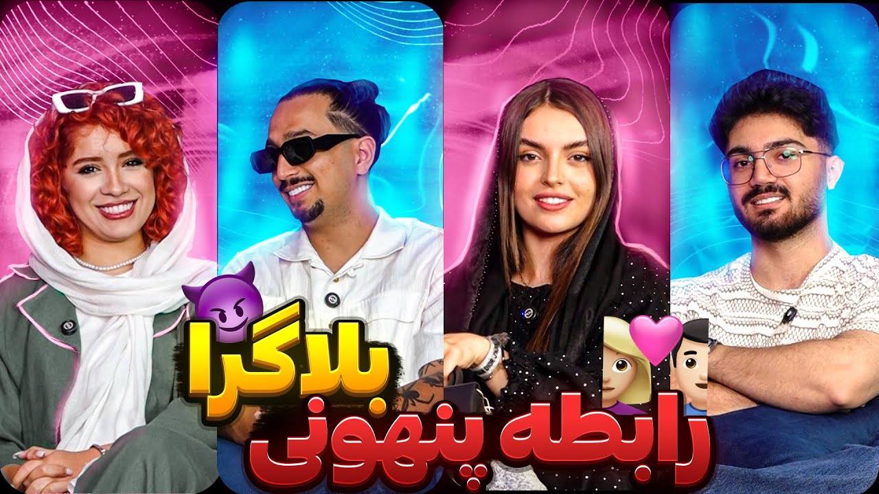 دروغ سنج آبروی کاپلای پرحاشیه رو برد😐  best couple 3 🔥