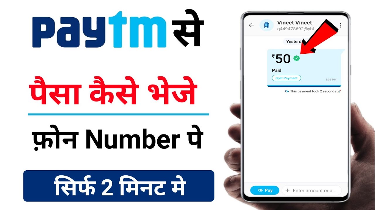 Paytm Se Paise Kaise Transfer Kare | paytm se paisa kaise bheja jata hai | paytm money transfer