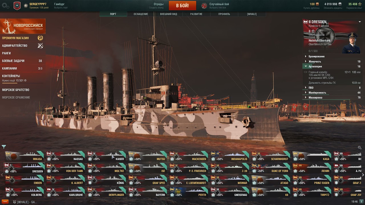 SMS Emden в World of Warships немецкий акционный премиумный крейсер II уровня