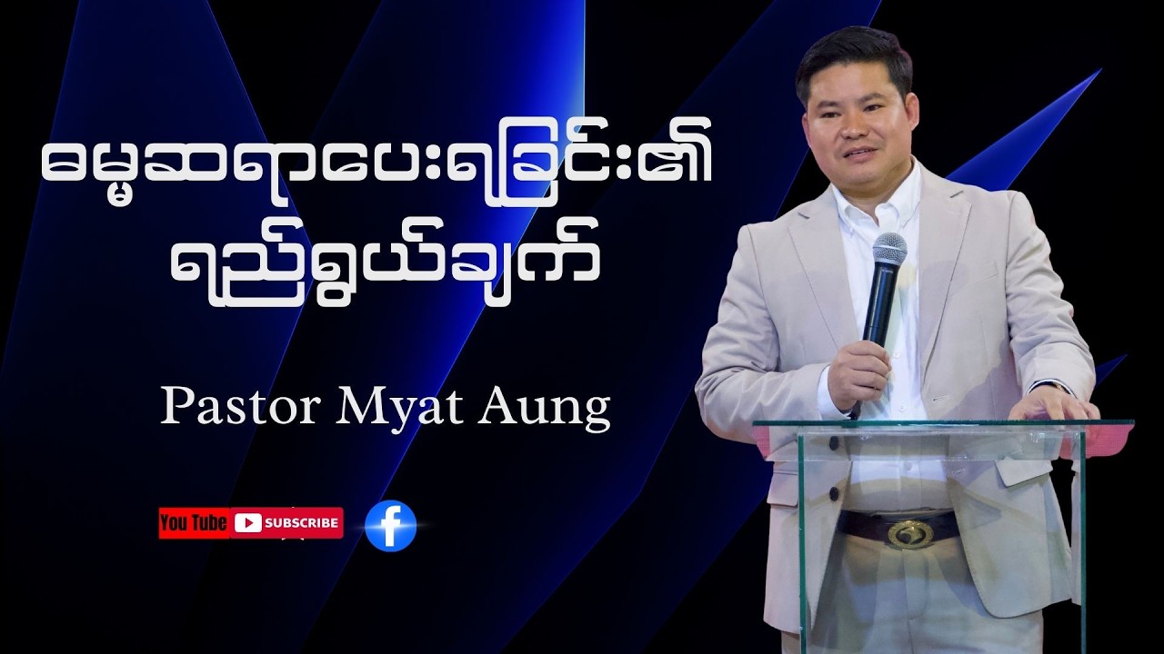 ဓမ္မဆရာပေးရခြင်း၏ ရည်ရွယ်ချက်