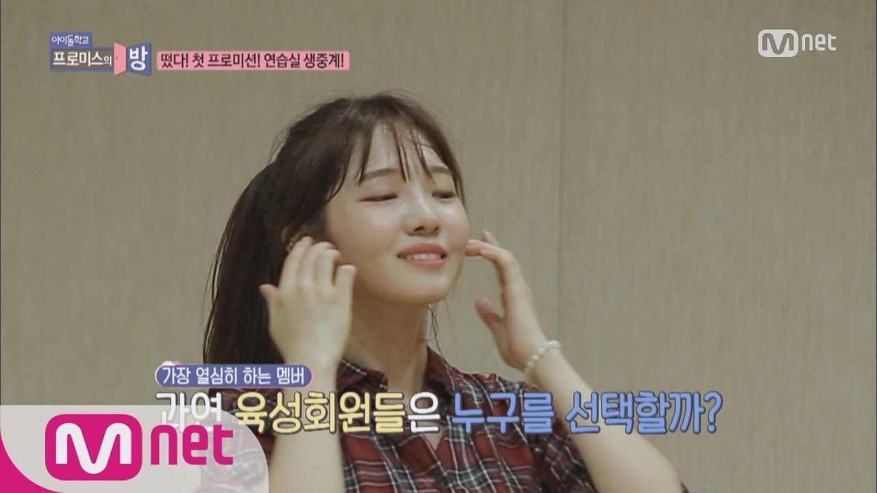 fromis_′s room [1회]연습실 밀착캠! 첫 미션 1등은? @연습방생중계 171026 EP.1