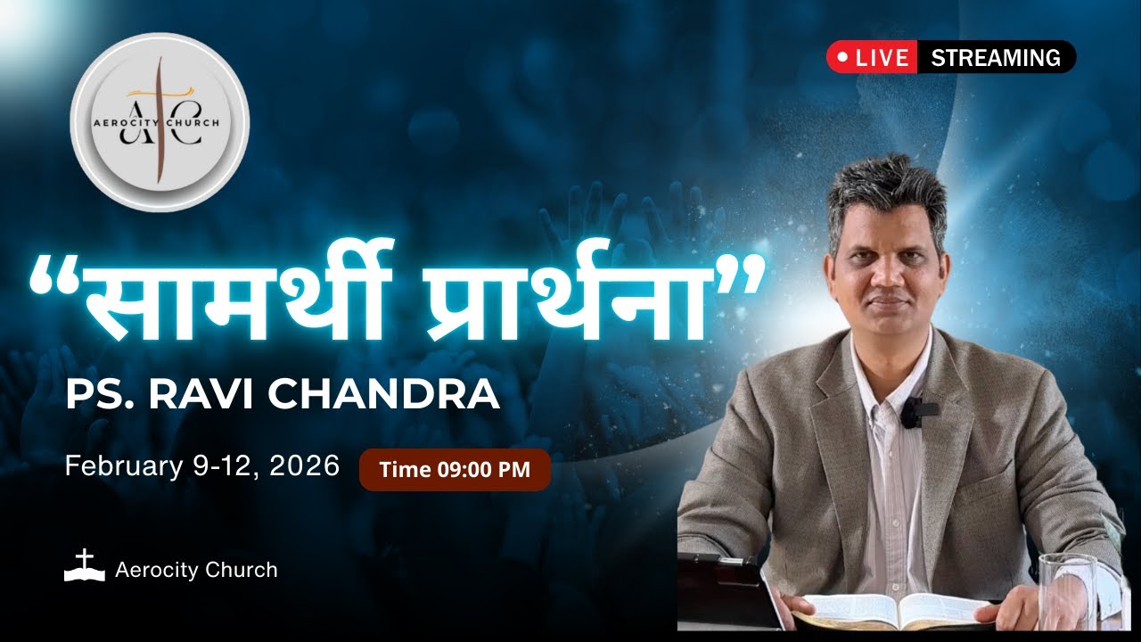“सामर्थी प्रार्थना” I Message by  Ps. Ravi Chandra #10/02/2026